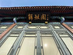 -解放阁