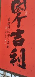 -结绳记(西北旺万象汇店)