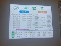 -再回首鸡肉米线(人民路一店)