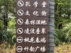 -贵阳市花溪国家城市湿地公园
