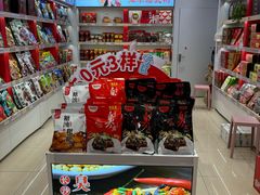 -舜华临武鸭·湖南零食特产(三王街店)