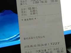 账单-草桥清真牛肉锅贴扁食店