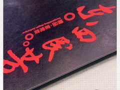 -东四民芳餐厅(世茂工三店)