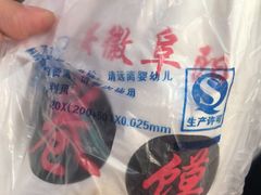 -安徽阜阳卷馍(西单店)