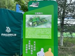 -瀛海足球主题公园