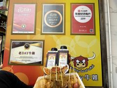 -老day牛杂(官也街总店)