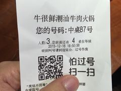 -牛很鲜潮汕牛肉火锅(朝晖路店)
