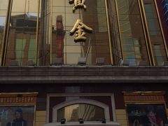 -南京路步行街