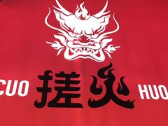 -搓火大都会(广安门总店)