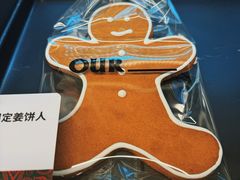 -OUR Bakery(三里屯太古里店)