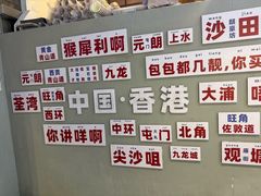 -港师傅·菠萝包(北京超极合生汇店)