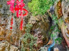 -大慈岩风景区