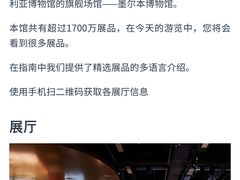 -墨尔本博物馆(Melbourne Museum)