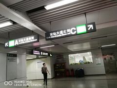 -留仙洞(地铁站)