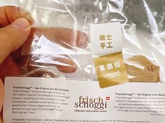 -Laderach 莱德拉(上海环贸iapm店)