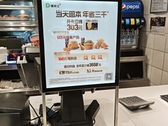 -德克士(前门店)
