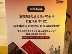 -宝龙城(杭州滨江店)