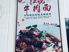 -崔记拉面馆(航北店)