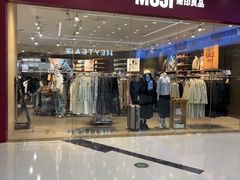 -MUJI无印良品(万达天鹅湖店)