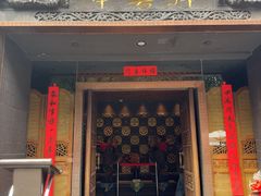 -申粤轩酒楼(丁香花园店)