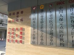 -佛山正骨骨科医院