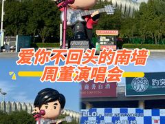 -济南奥林匹克体育中心体育场