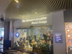 -植物学家的女儿(北马道巷店)