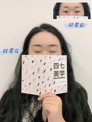 -Four Seven·半永久纹眉