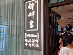 -醉辉皇上海之巅(上海中心大厦店)