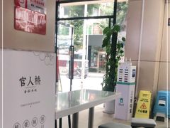 -官人桥番茄米线(温江行署店)