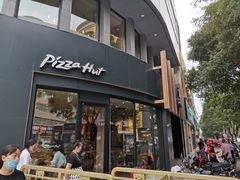 门面-必胜客(鼓楼店)