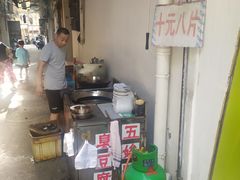 -五娭毑臭豆腐(黄兴南路店)
