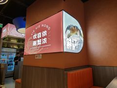 -谢蟹浓·肉蟹煲(新奥店)