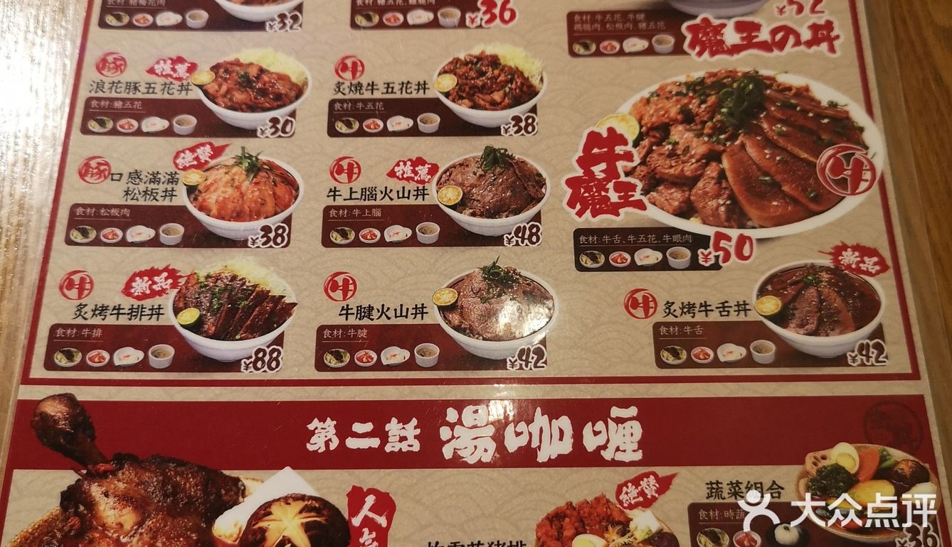 味增汤很对胃口，酱油味没有其他日料店浓