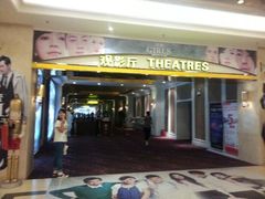 android_upload_pic-中影国际影城(大唐西市4K临境音店)