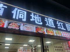 -苗侗地道红酸.酸汤鱼·酸汤牛肉