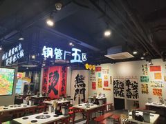 -钢管厂五区小郡肝串串香(南山店)