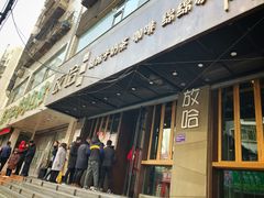 -放哈·甜醅子奶茶创造者(正宁路店)