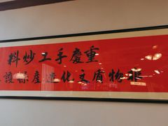 -鸿姐老火锅(疁城新天地店)