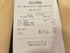 -盛记粥面(佐敦店)