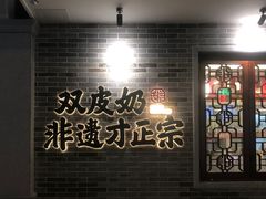-民信老铺(华盖路店)