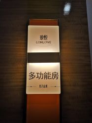 -琅悦月子会所(济南旗舰店)