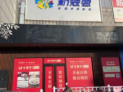 -物美超市(通州果园店)