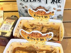 -老day牛杂(官也街总店)