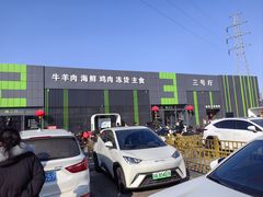 -三旗百汇商品城