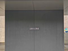 -东京国立博物馆