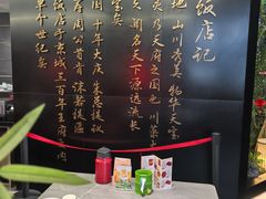 -四川饭店(城乡购物中心店)