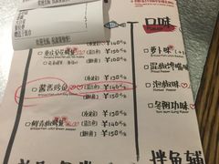 菜单-探鱼·鲜青椒爽麻烤鱼(广州花都来又来店)
