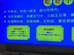 -俏牛哥鲜牛肉牛肆馆(重庆天地店)