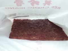 苹果木熏松软烧烤猪肉-邵万生食品公司(南京东路店)